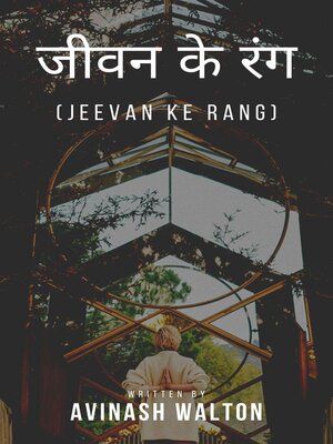 cover image of Jeevan Ke Rang